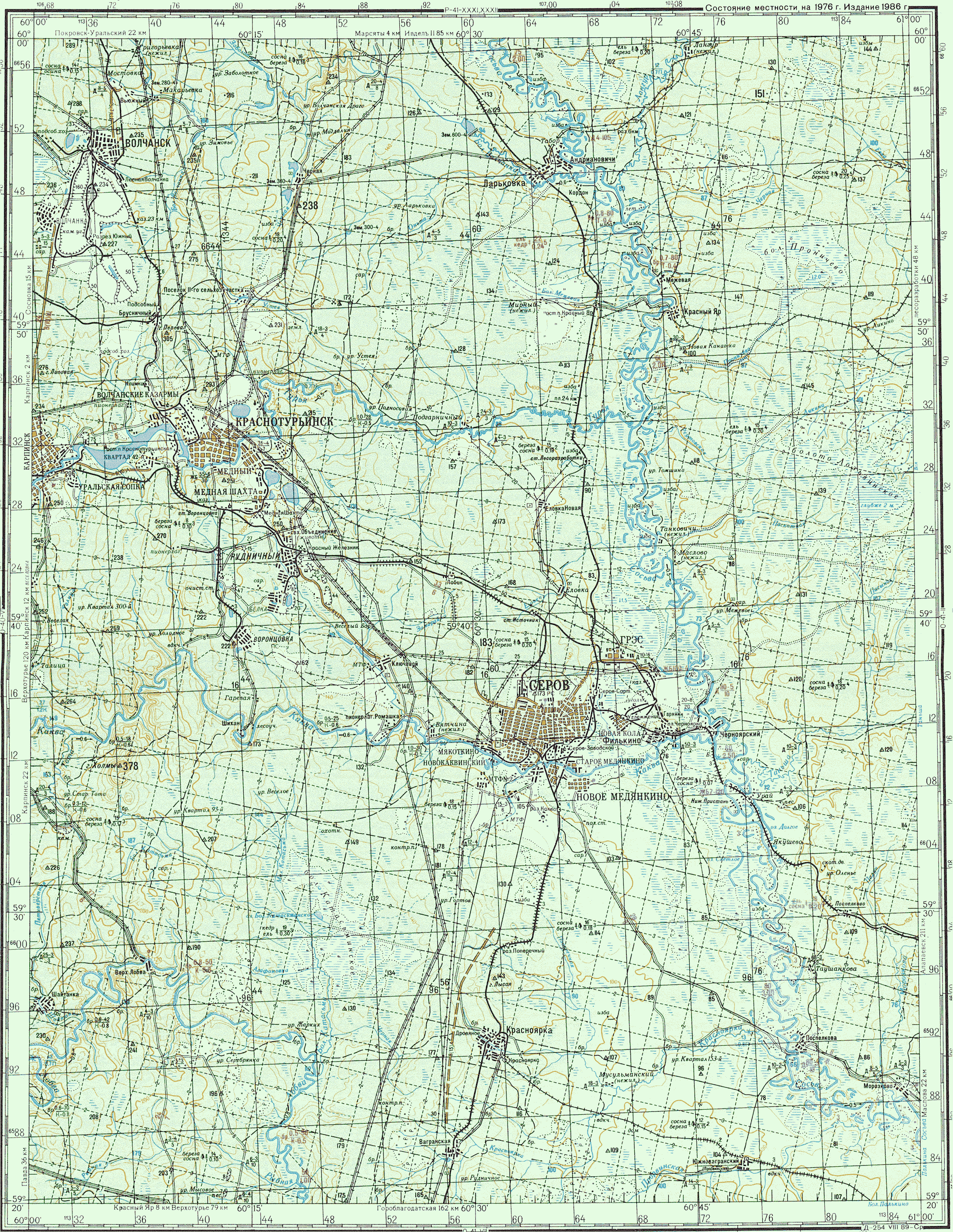 Карта Карпинск топографическая.